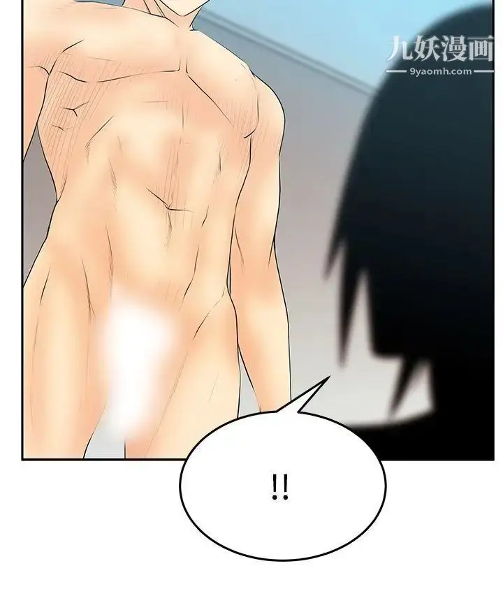 漫画《扑通扑通!MYOFFICELADYS》第3季第23张图