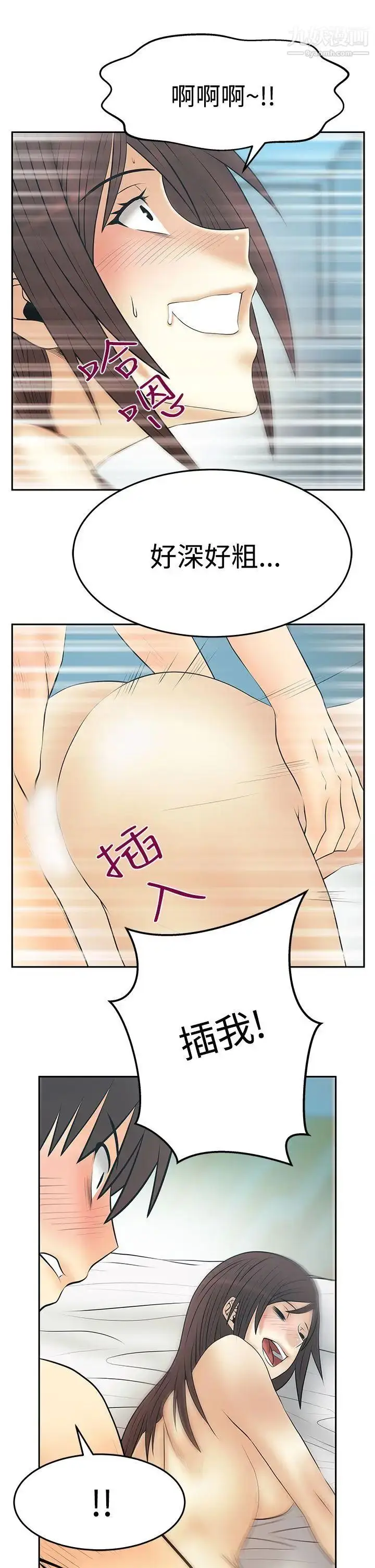 漫画《扑通扑通!MYOFFICELADYS》第3季第8张图