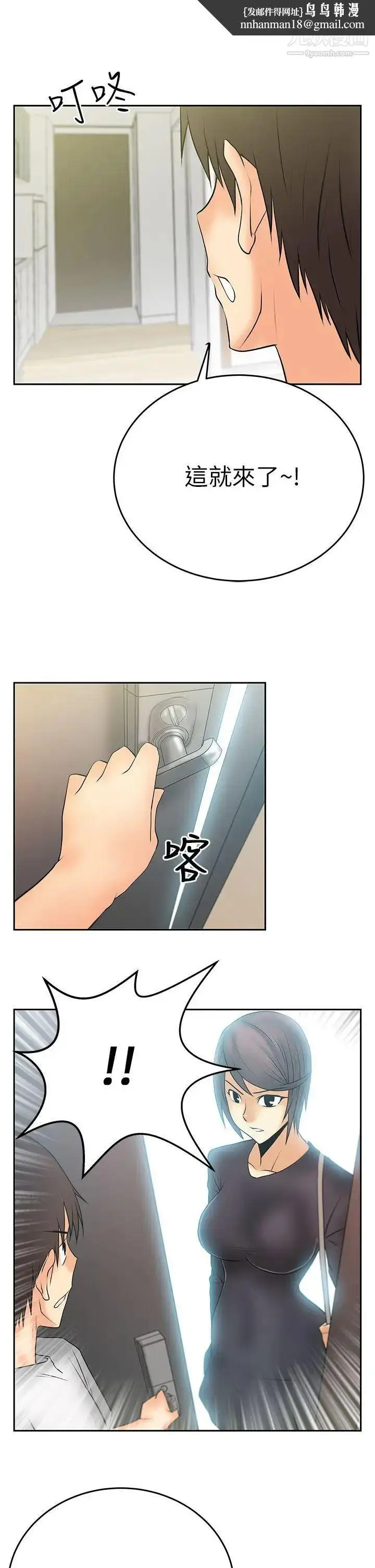 漫画《扑通扑通!MYOFFICELADYS》第17话第10张图