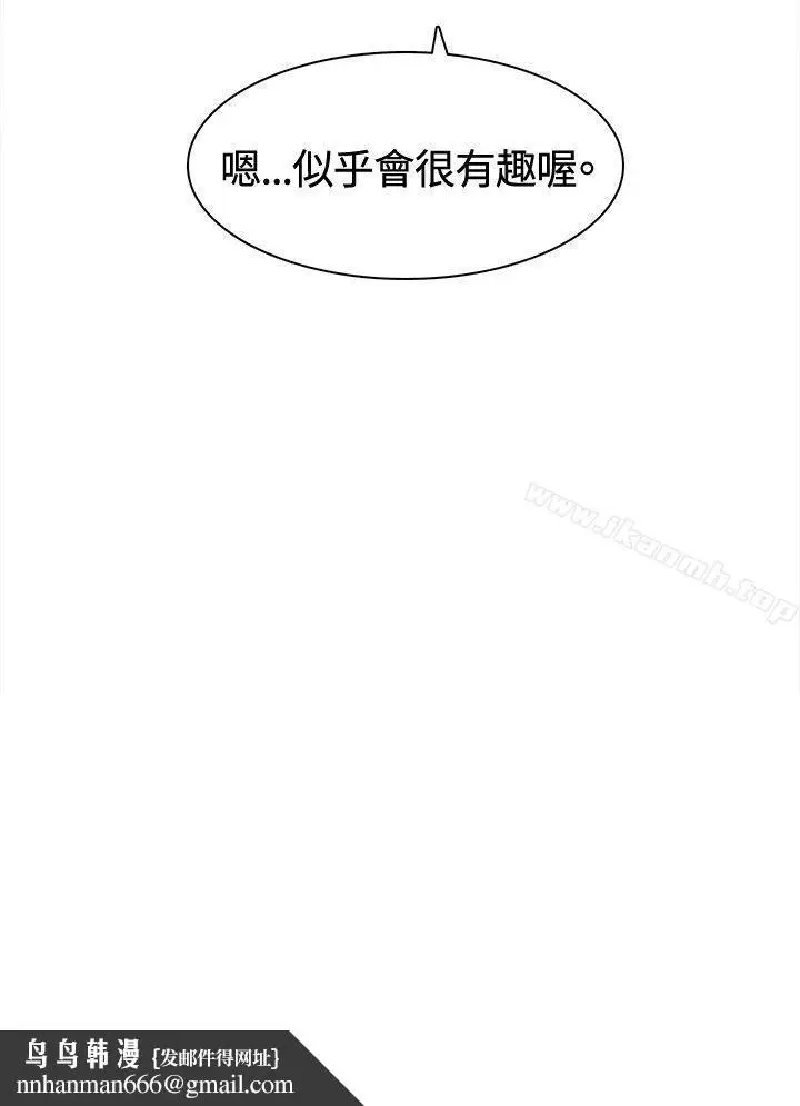 漫画《猪仔农场(完结)》第12话第12张图