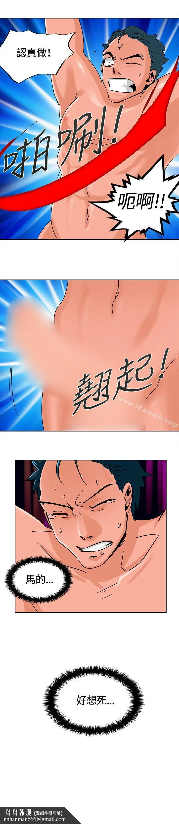 漫画《猪仔农场(完结)》第7话第13张图