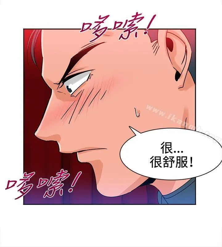 漫画《猪仔农场(完结)》第10话第2张图
