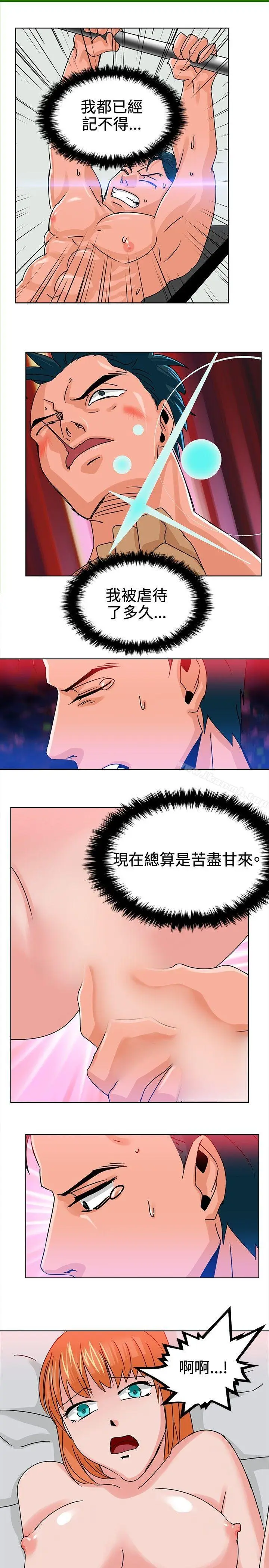 漫画《猪仔农场(完结)》第10话第7张图