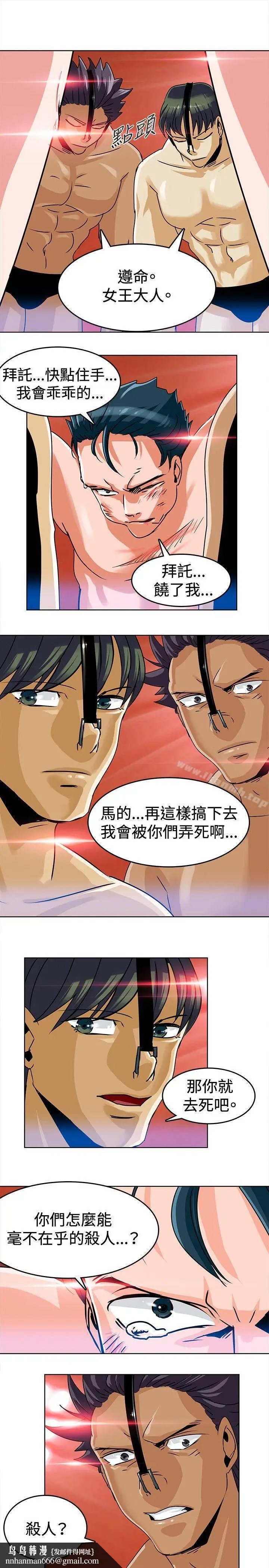 漫画《猪仔农场(完结)》第4话第9张图
