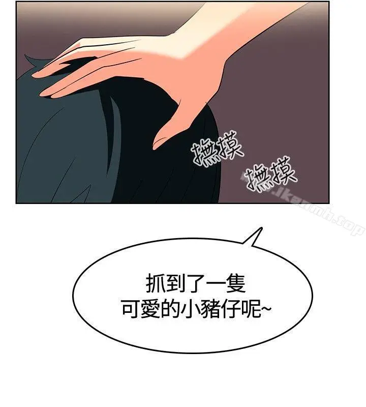 漫画《猪仔农场(完结)》第1话第16张图