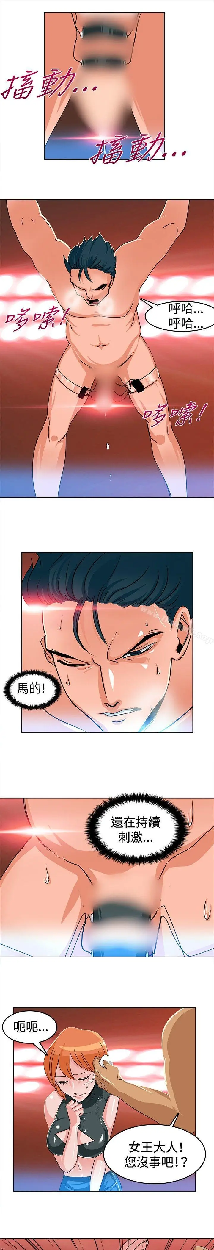 漫画《猪仔农场(完结)》第3话第11张图