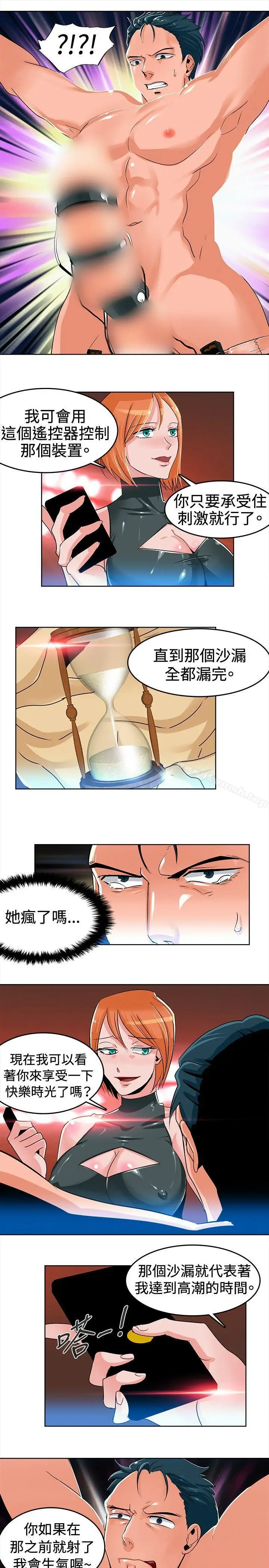 漫画《猪仔农场(完结)》第3话第3张图