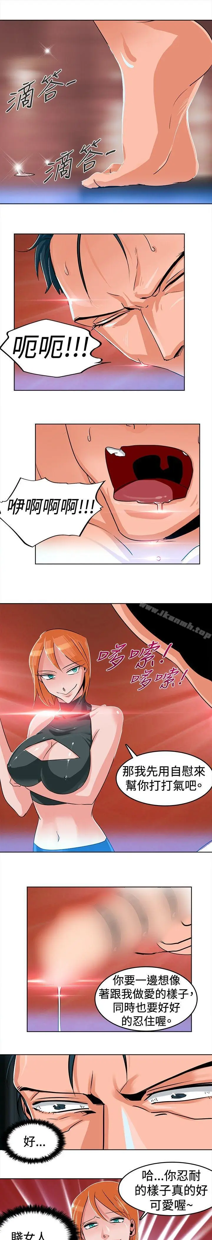 漫画《猪仔农场(完结)》第3话第5张图