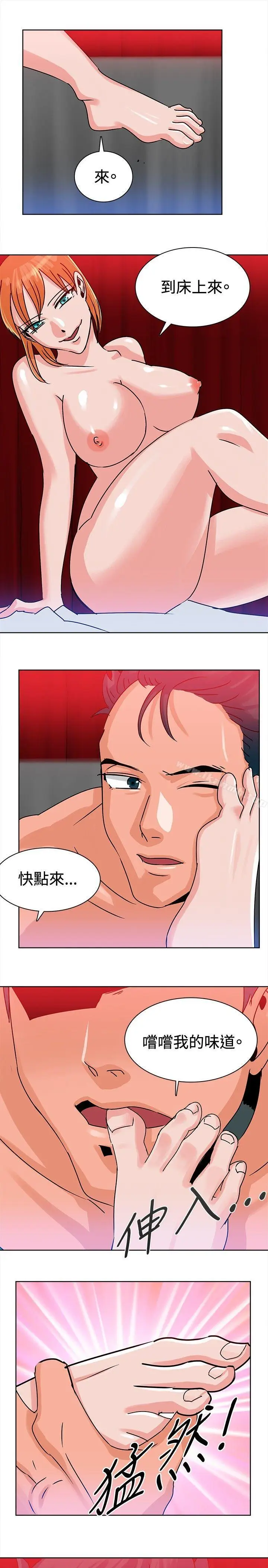 漫画《猪仔农场(完结)》第9话第11张图