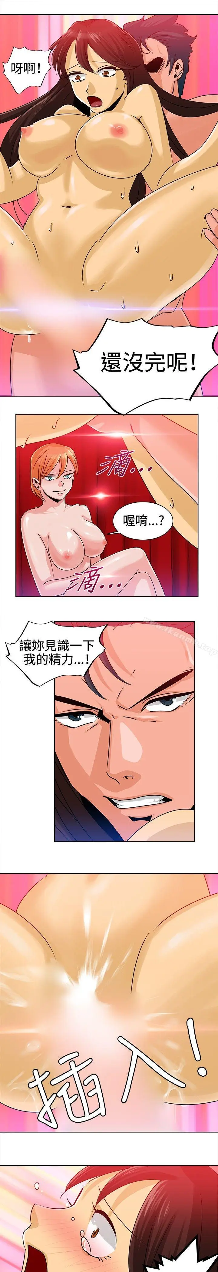 漫画《猪仔农场(完结)》第9话第3张图
