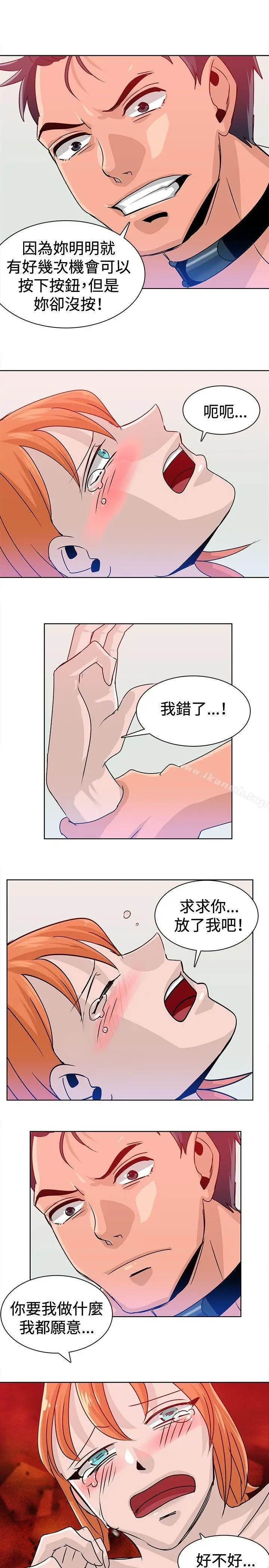 漫画《猪仔农场(完结)》第15话第5张图