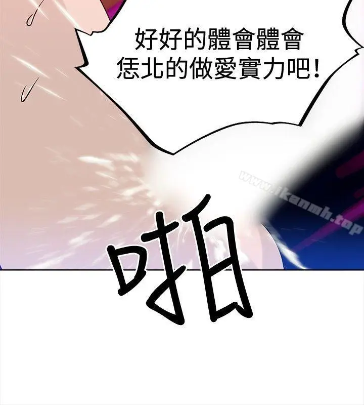 漫画《猪仔农场(完结)》第15话第8张图