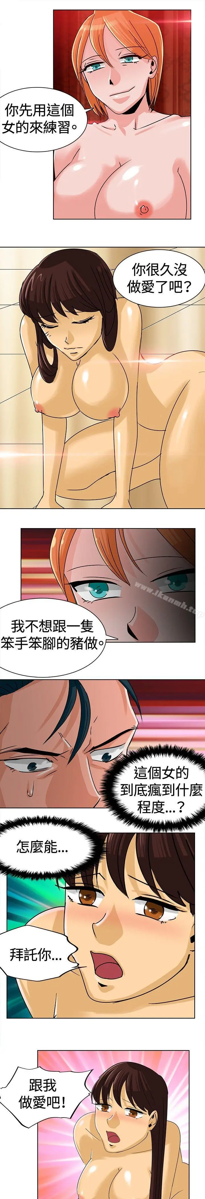 漫画《猪仔农场(完结)》第8话第11张图