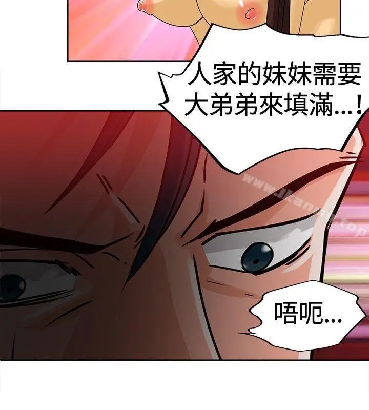 漫画《猪仔农场(完结)》第8话第12张图