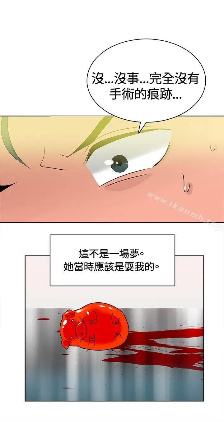 漫画《猪仔农场(完结)》最终话第12张图
