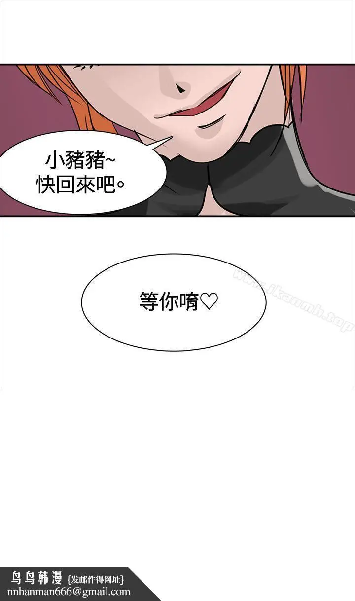 漫画《猪仔农场(完结)》最终话第17张图