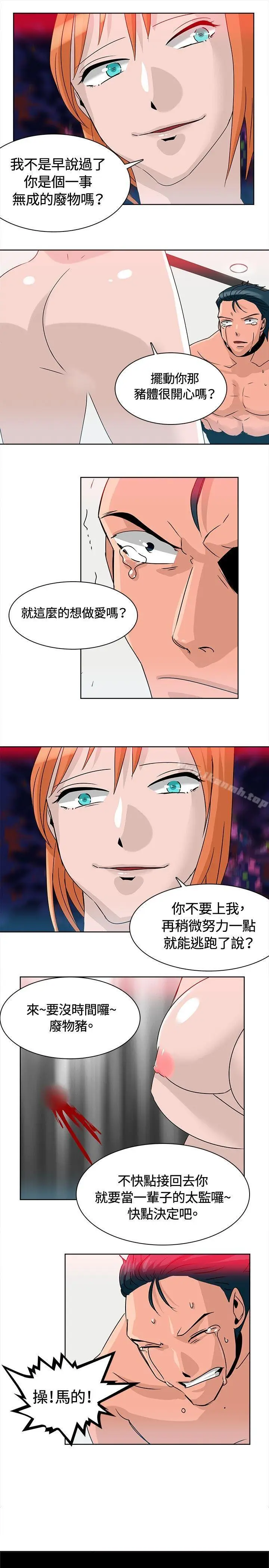 漫画《猪仔农场(完结)》最终话第5张图