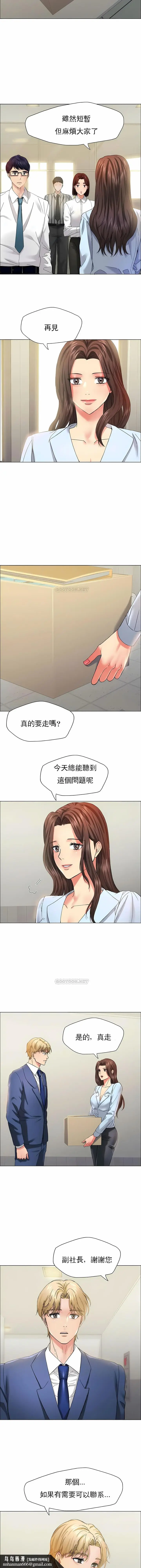 漫画《乱女》第32章第7张图