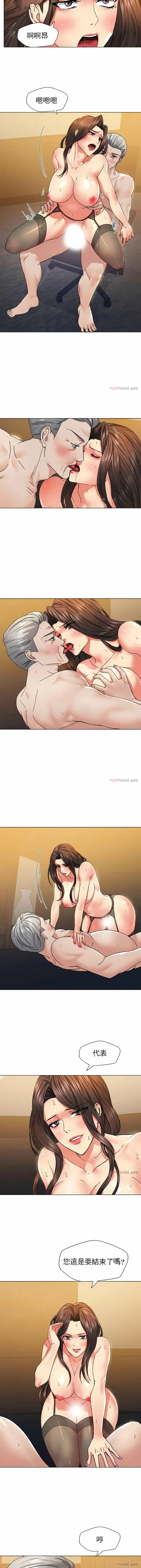 漫画《乱女》第43章第10张图