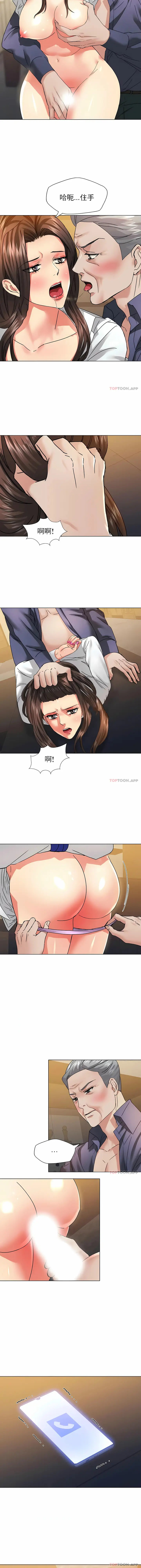 漫画《乱女》第43章第2张图