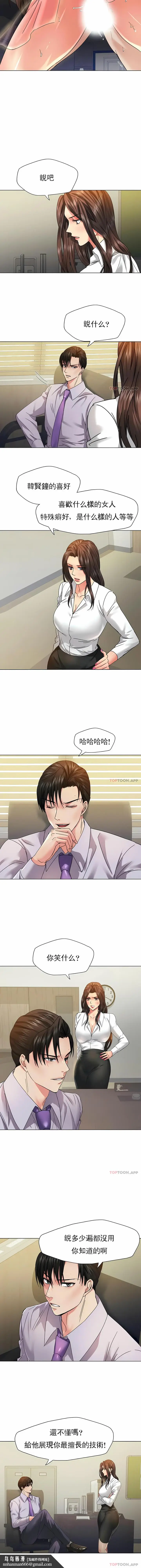 漫画《乱女》第43章第8张图
