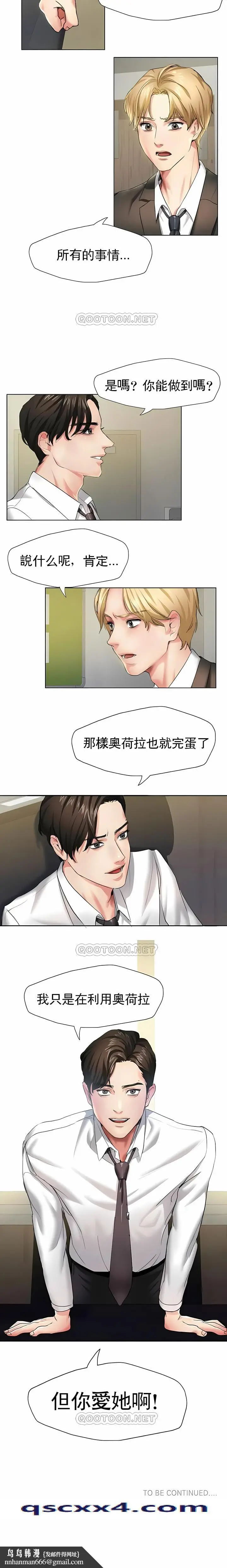 漫画《乱女》第1章第10张图