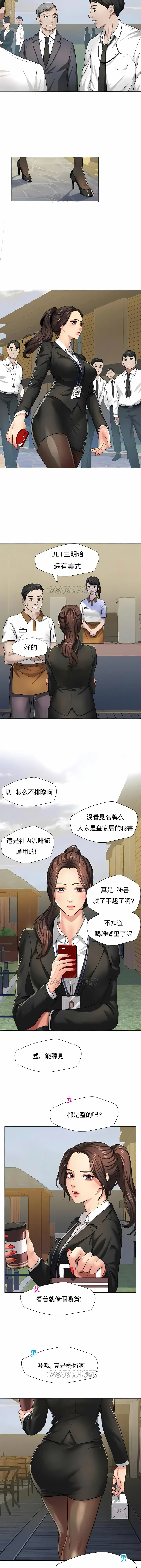 漫画《乱女》第1章第4张图