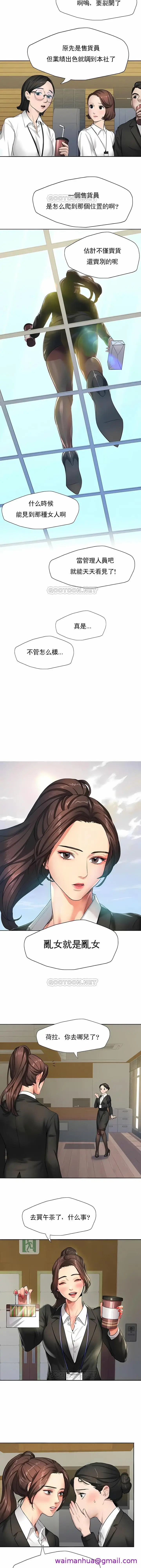 漫画《乱女》第1章第5张图