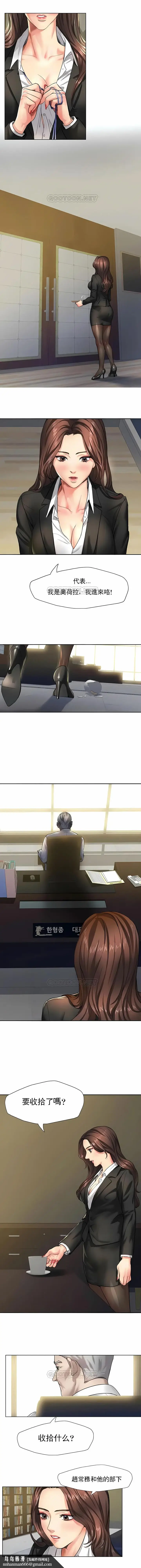 漫画《乱女》第1章第7张图
