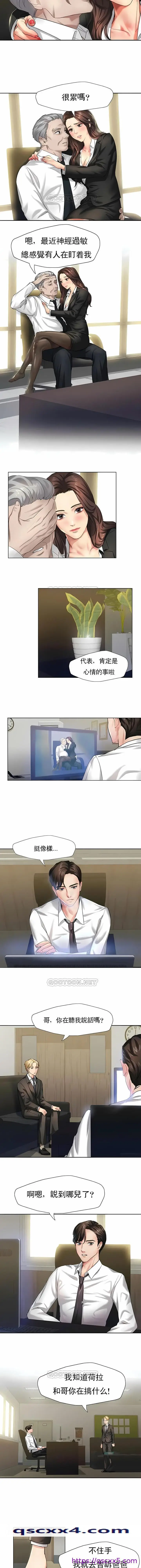 漫画《乱女》第1章第9张图