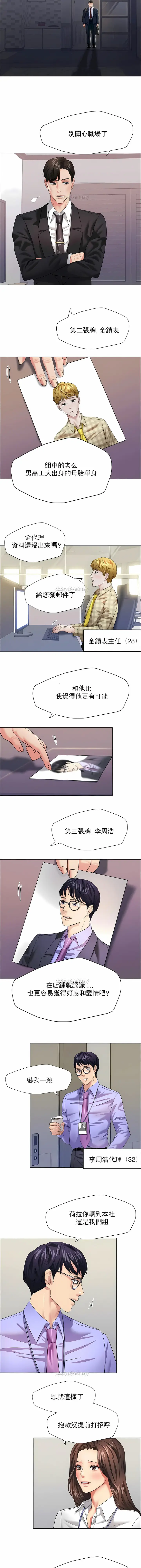 漫画《乱女》第19章第3张图