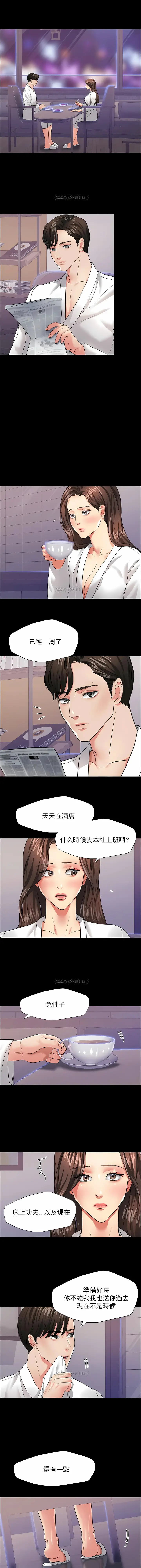 漫画《乱女》第19章第7张图