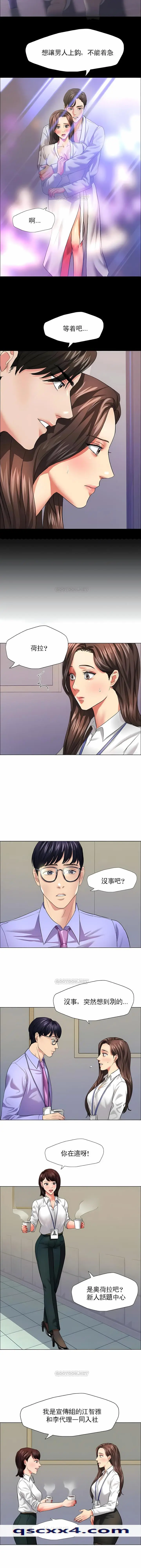 漫画《乱女》第19章第8张图