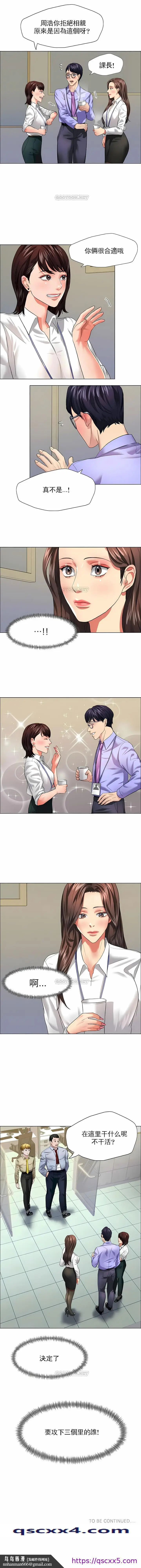 漫画《乱女》第19章第9张图