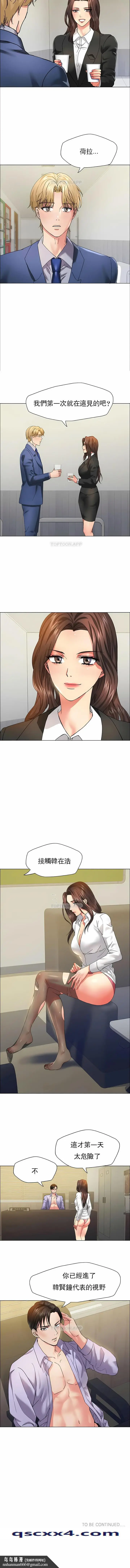 漫画《乱女》第34章第11张图