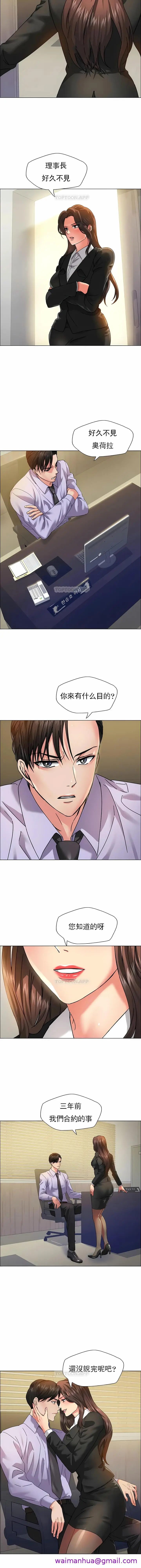 漫画《乱女》第34章第5张图