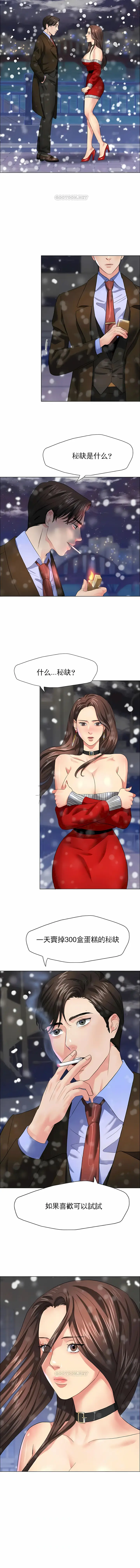 漫画《乱女》第14章第11张图