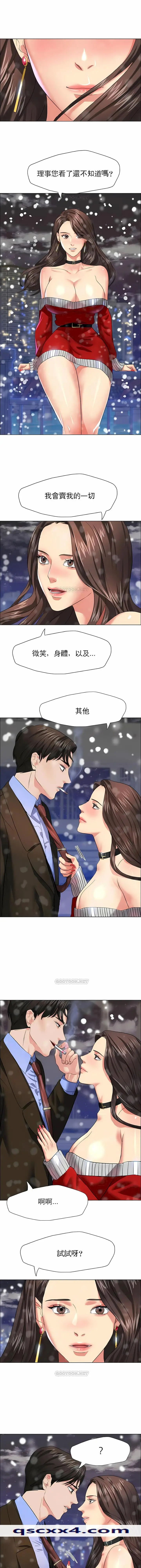 漫画《乱女》第14章第12张图
