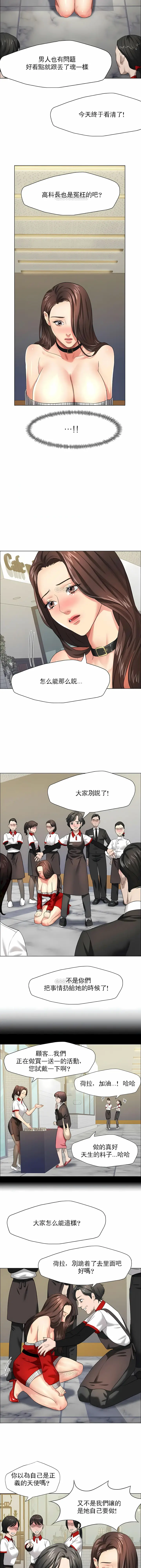 漫画《乱女》第14章第2张图