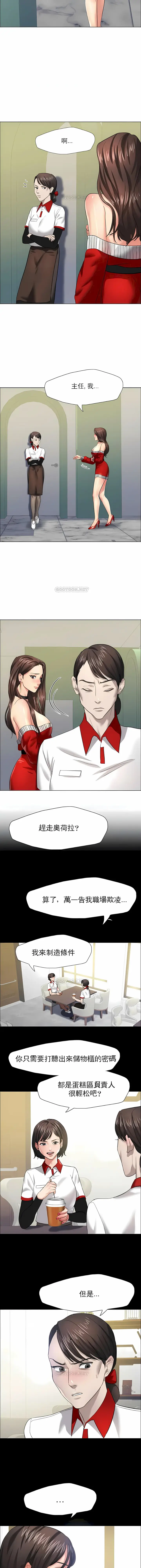 漫画《乱女》第14章第4张图