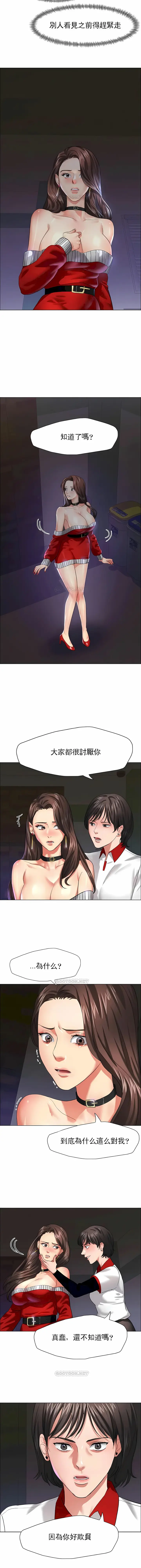漫画《乱女》第14章第6张图