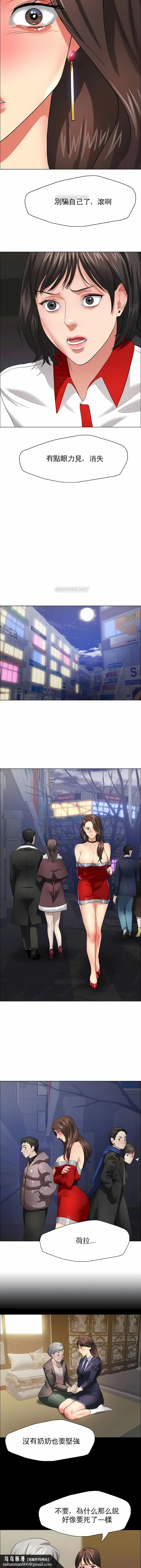 漫画《乱女》第14章第8张图