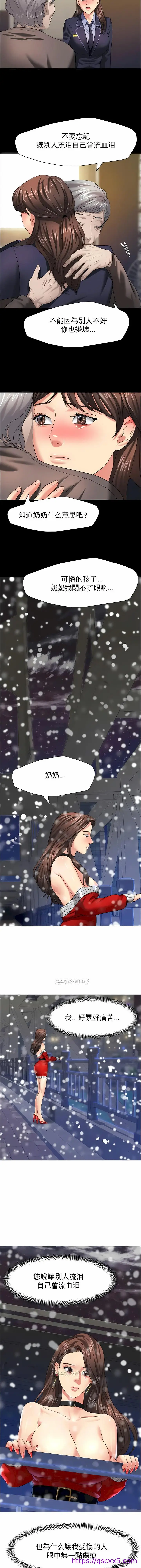 漫画《乱女》第14章第9张图