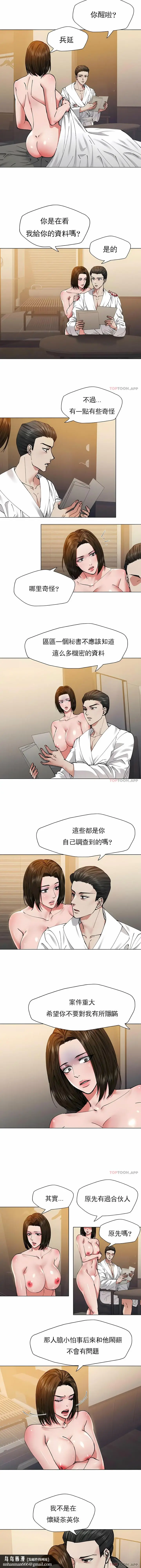 漫画《乱女》第61章第7张图