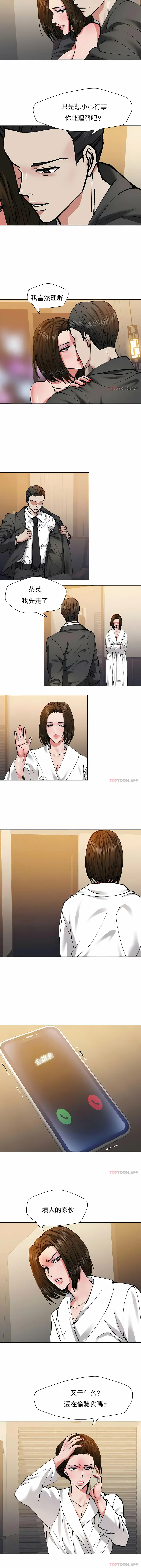 漫画《乱女》第61章第8张图