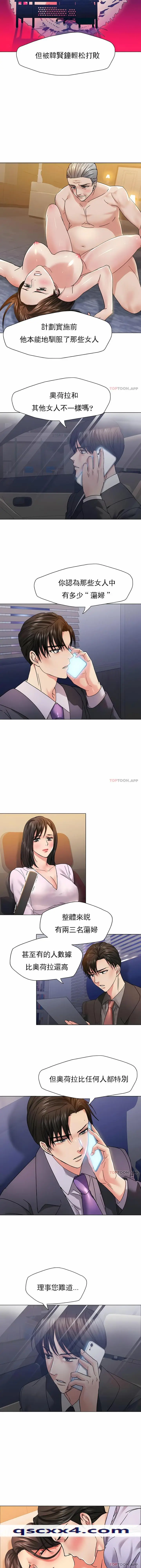漫画《乱女》第40章第10张图
