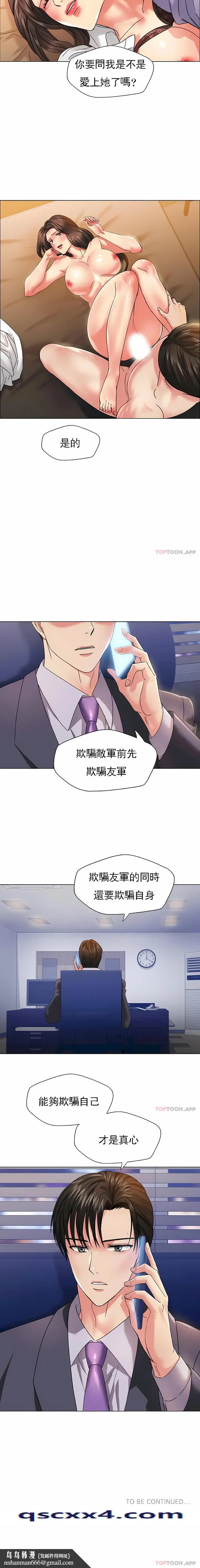 漫画《乱女》第40章第11张图