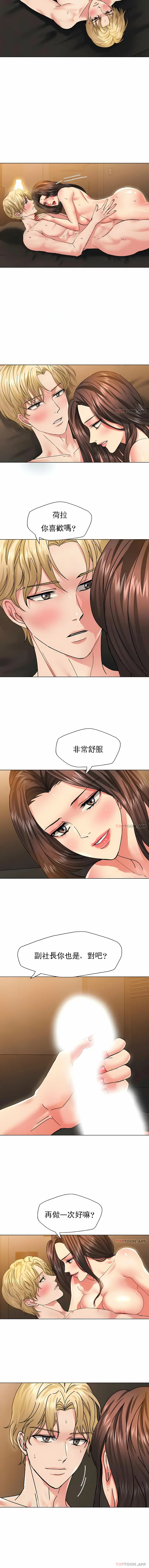漫画《乱女》第40章第2张图