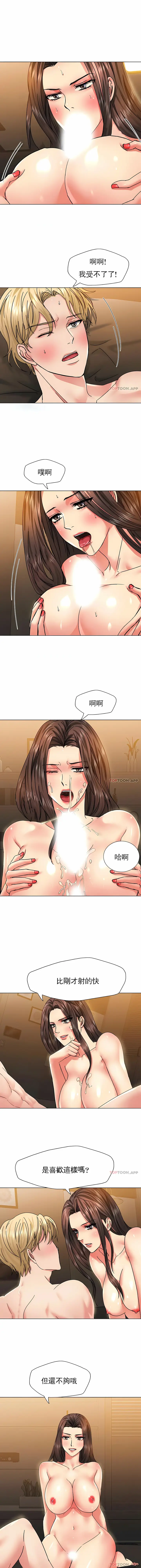 漫画《乱女》第40章第4张图