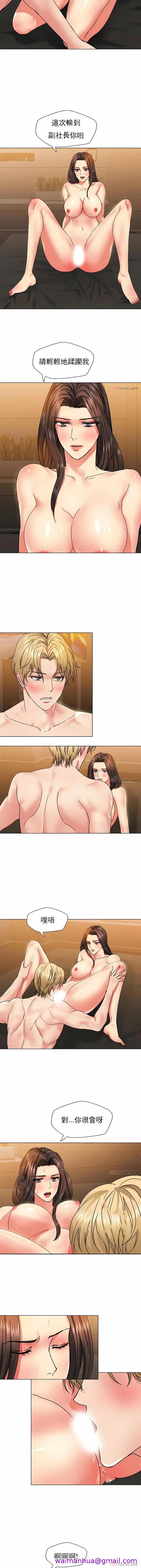 漫画《乱女》第40章第5张图